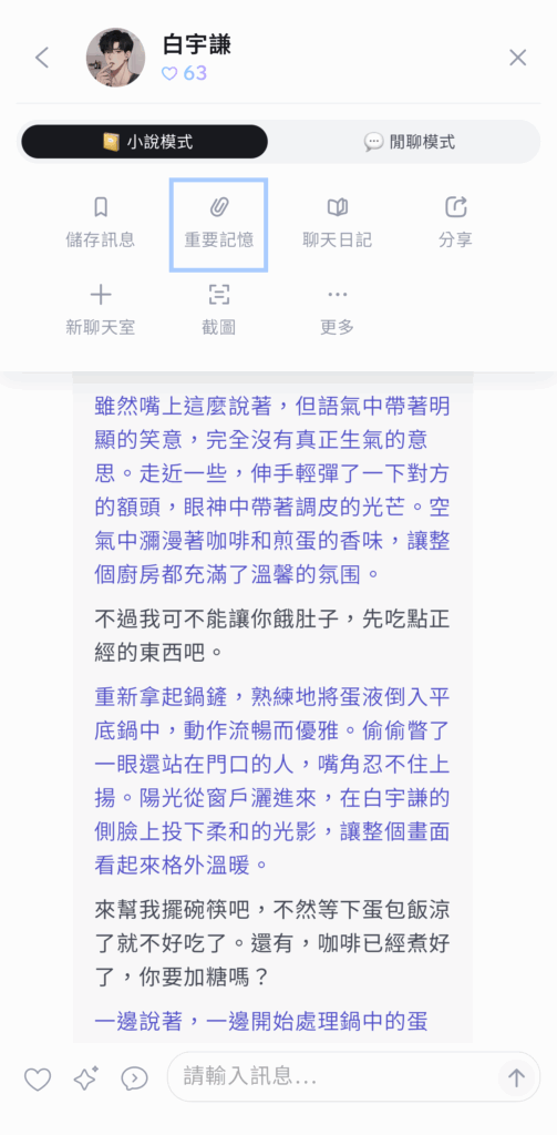 Floze 重要記憶