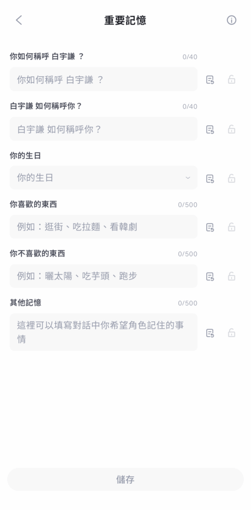 Floze 重要記憶