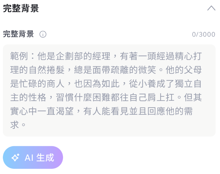 完整背景