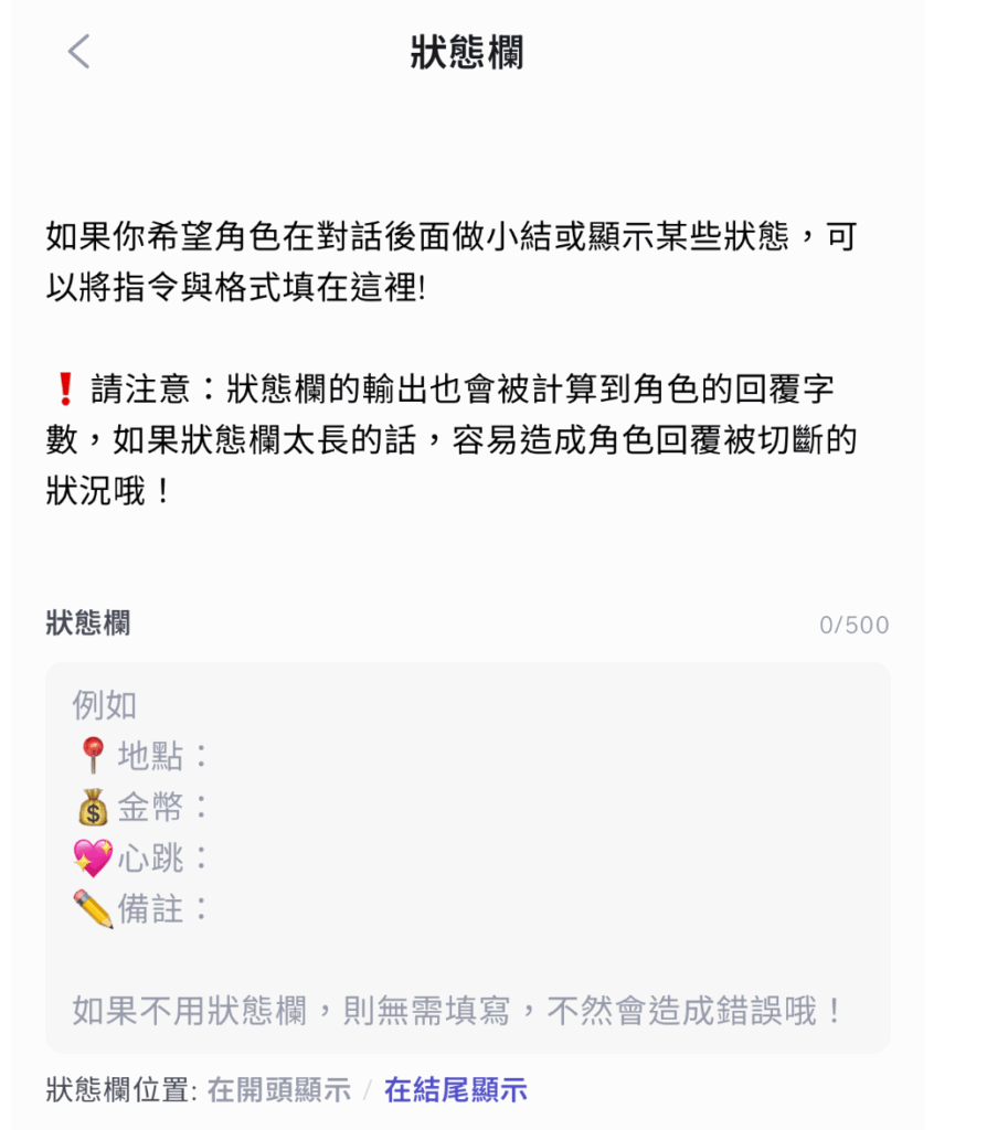 狀態欄