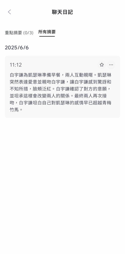 Floze 聊天日記