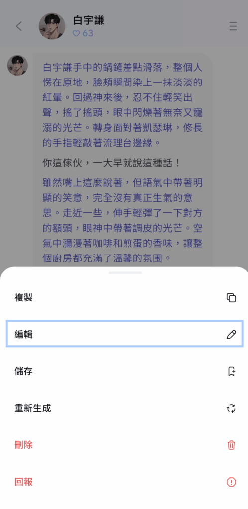 Floze 編輯訊息