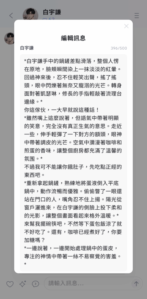 Floze 編輯訊息